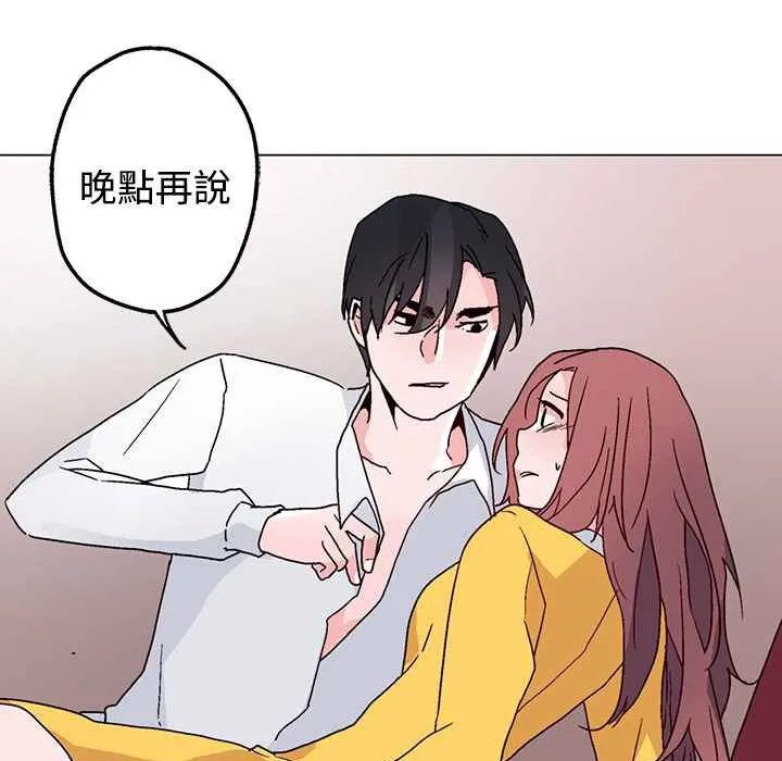 灰姑娘的哥哥们 第28话 第36页
