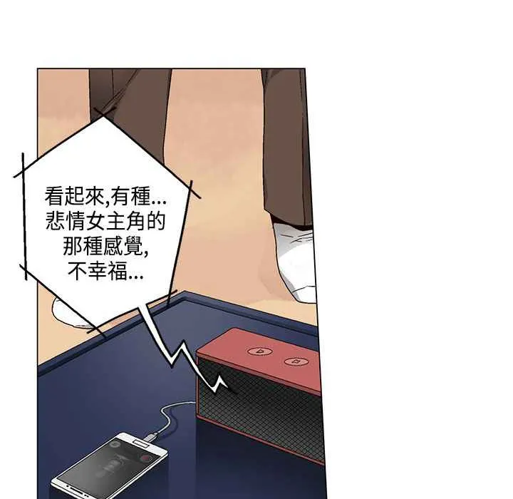 灰姑娘的哥哥们 第18话 第10页