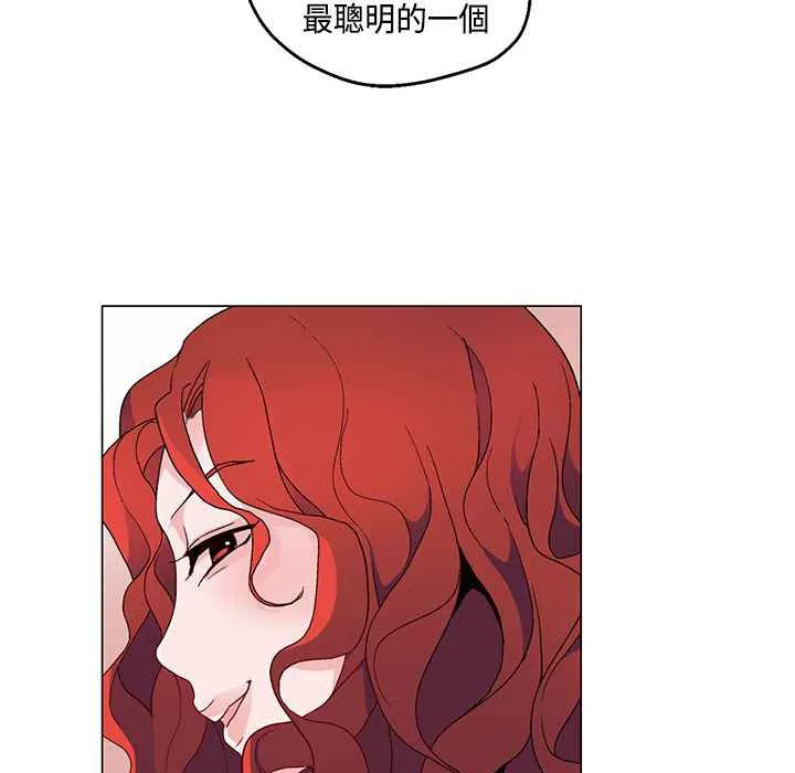 灰姑娘的哥哥们 第18话 第20页