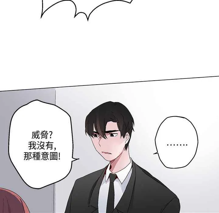 灰姑娘的哥哥们 第18话 第80页