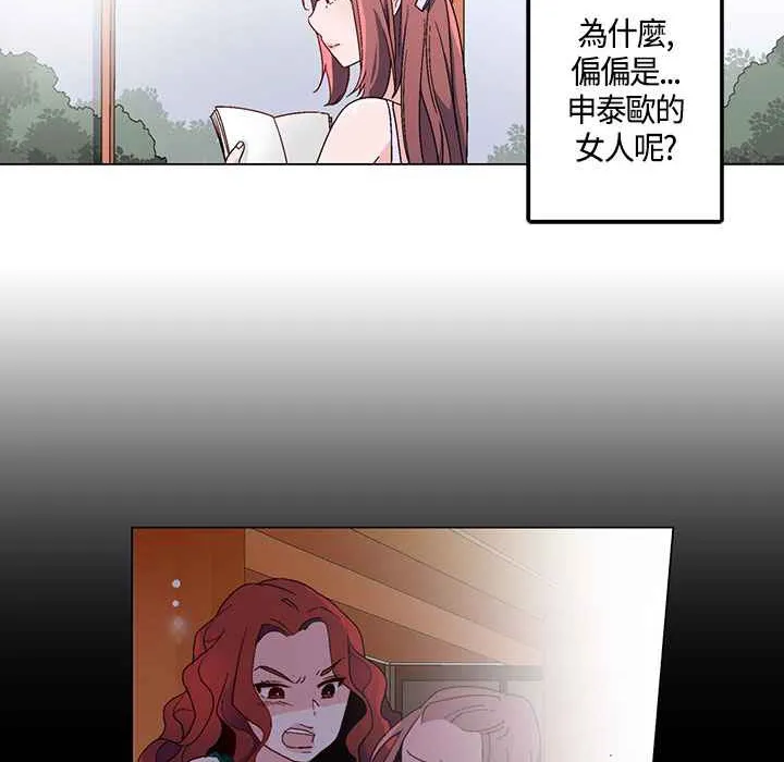 灰姑娘的哥哥们 第18话 第33页