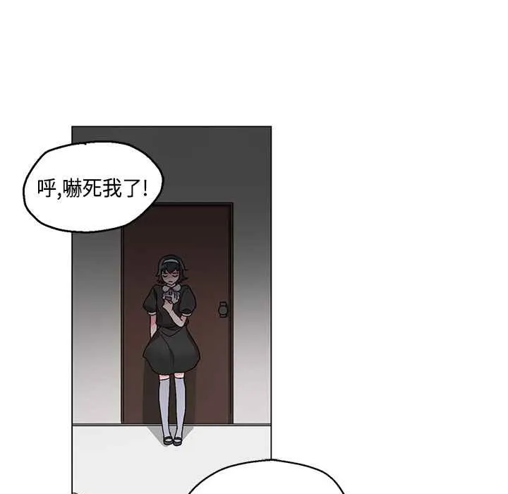 灰姑娘的哥哥们 第18话 第3页