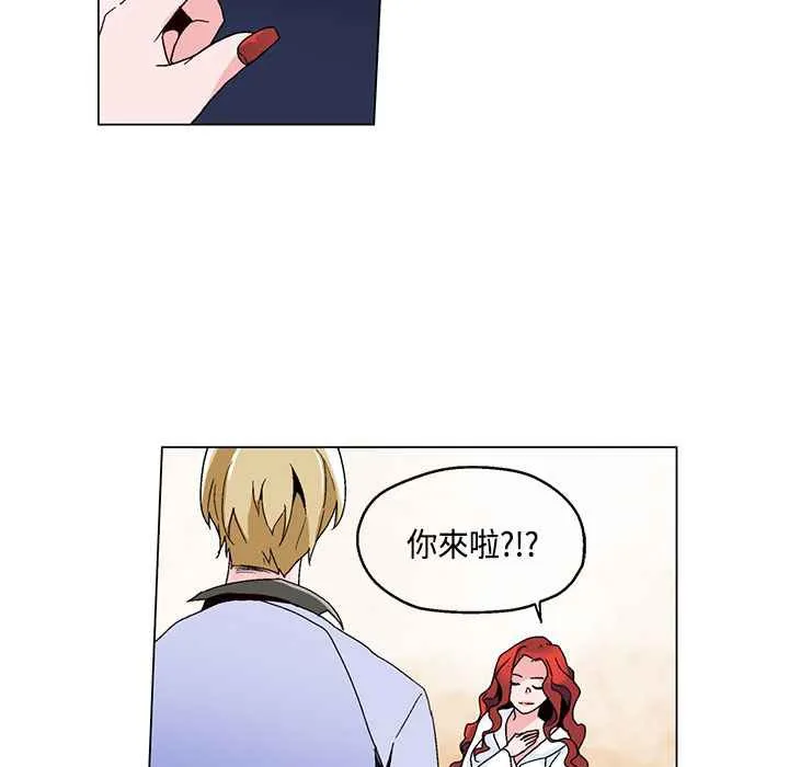 灰姑娘的哥哥们 第18话 第14页