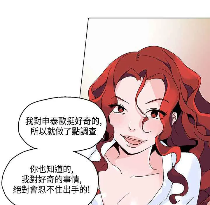 灰姑娘的哥哥们 第18话 第18页