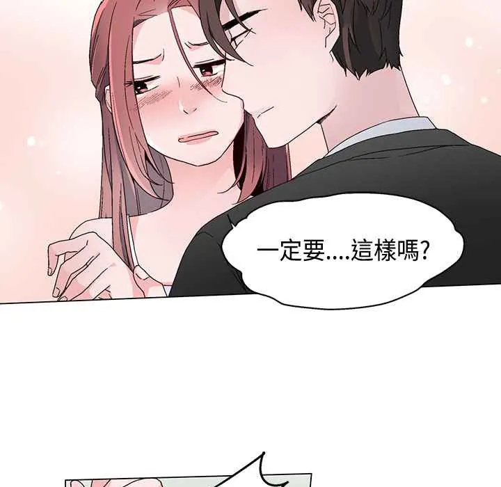 灰姑娘的哥哥们 第18话 第49页