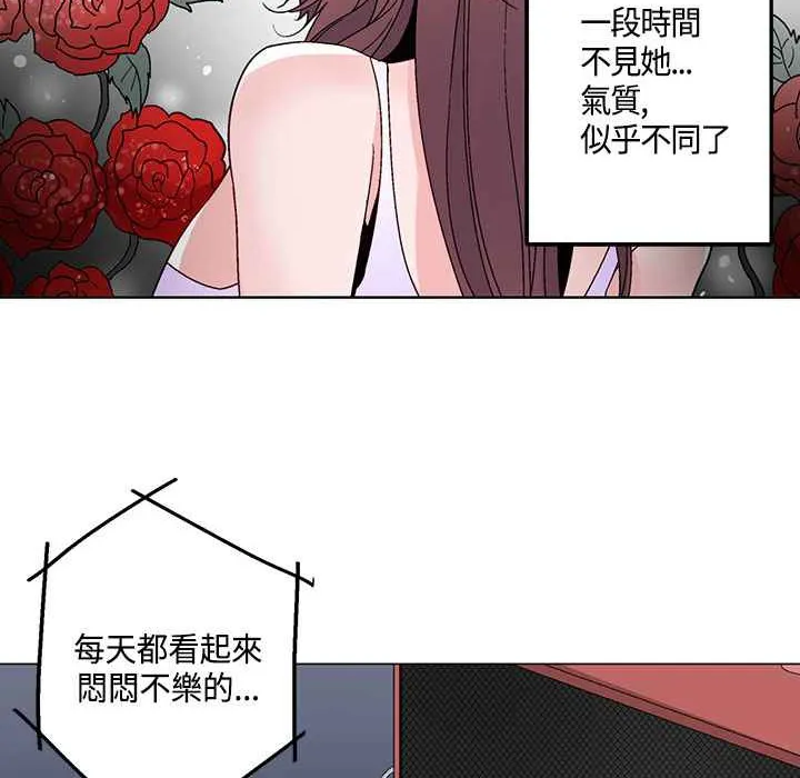 灰姑娘的哥哥们 第18话 第37页