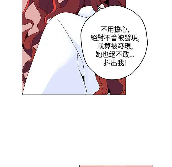 灰姑娘的哥哥们 第18话 第21页