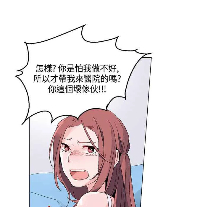 灰姑娘的哥哥们 第18话 第77页