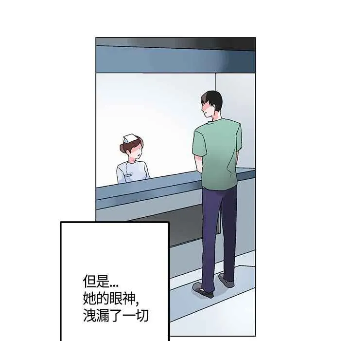 灰姑娘的哥哥们 第18话 第66页