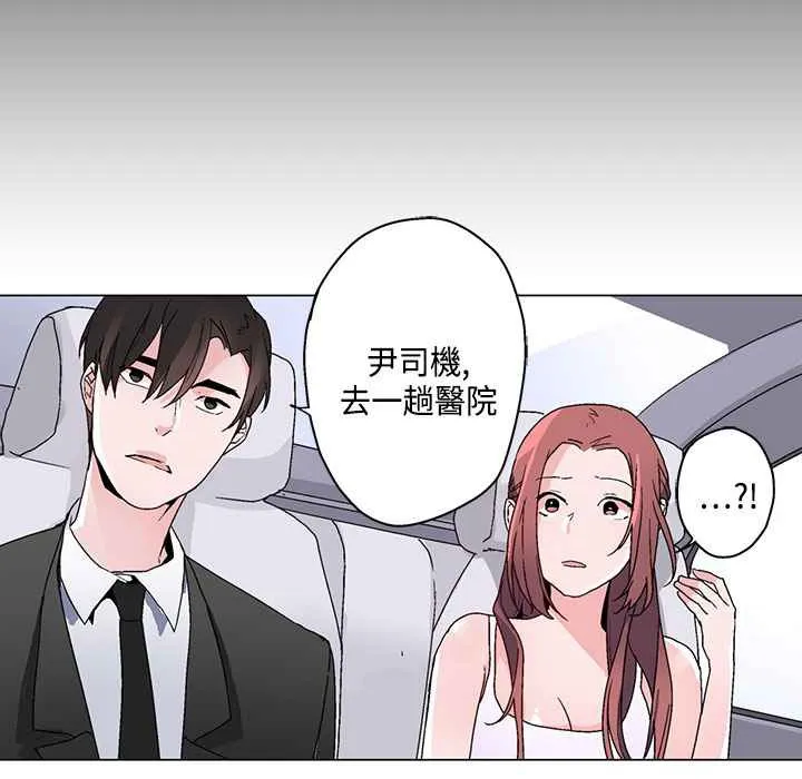 灰姑娘的哥哥们 第18话 第59页