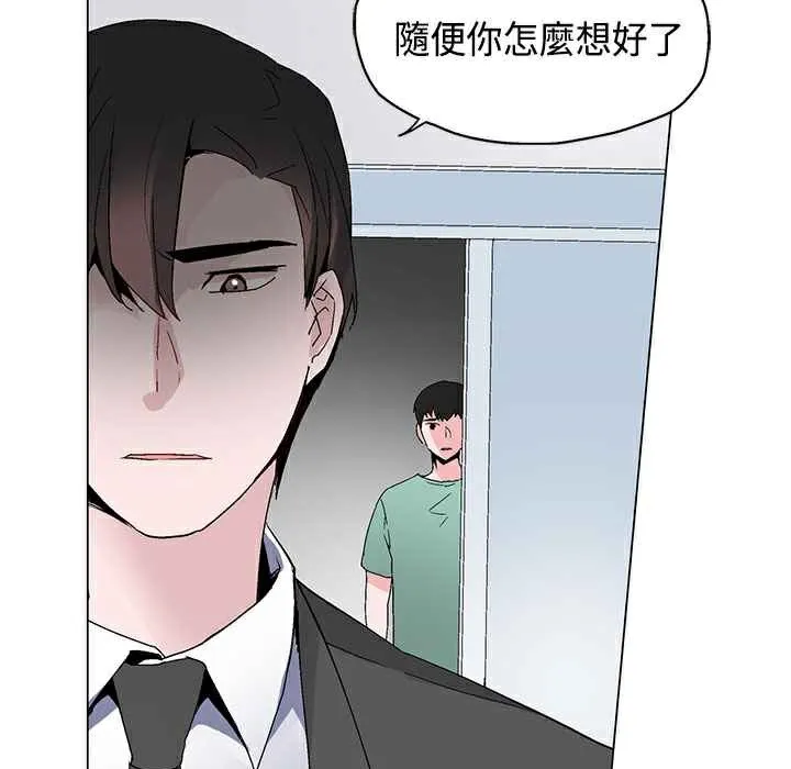 灰姑娘的哥哥们 第18话 第82页