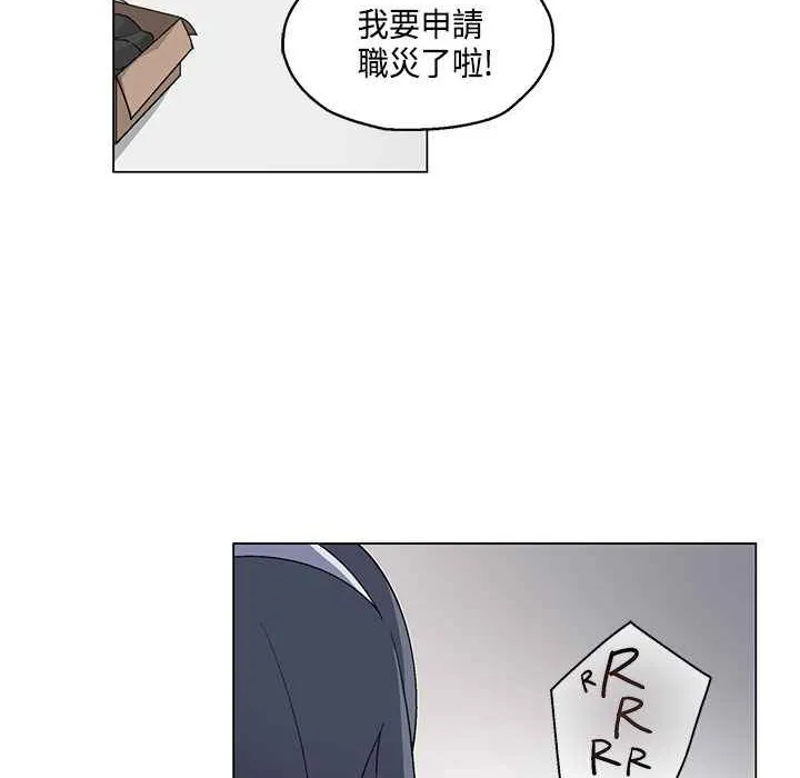 灰姑娘的哥哥们 第18话 第4页