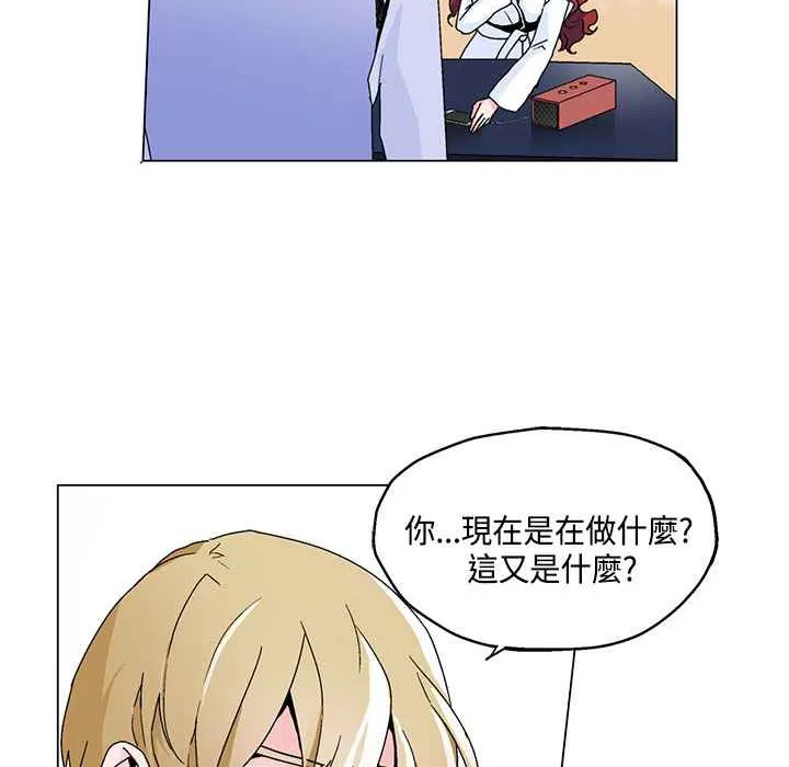 灰姑娘的哥哥们 第18话 第15页