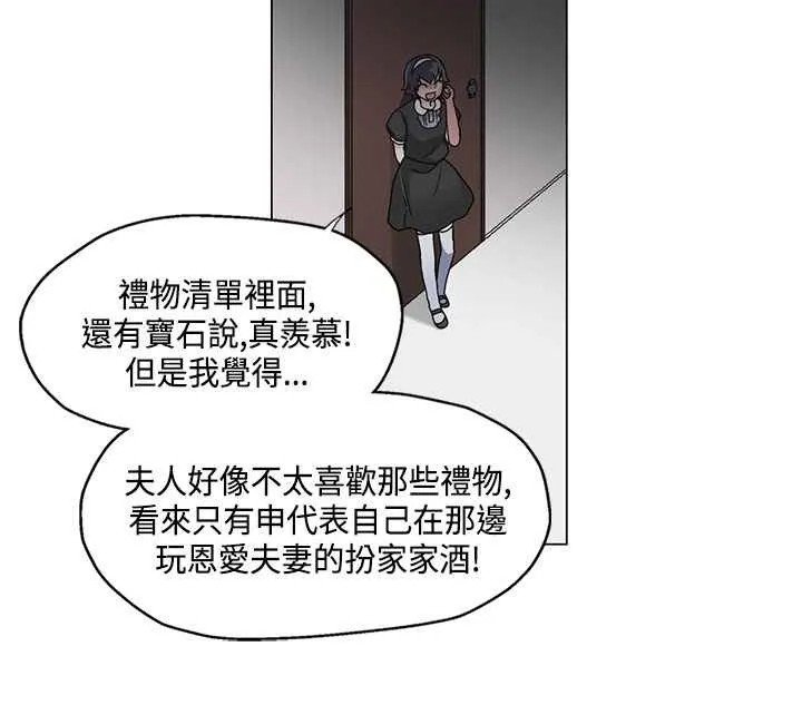 灰姑娘的哥哥们 第18话 第8页