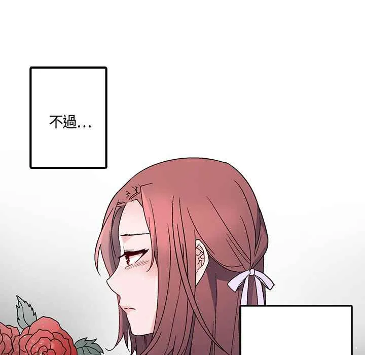灰姑娘的哥哥们 第18话 第36页