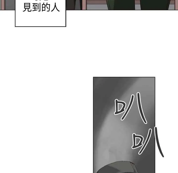 灰姑娘的哥哥们 第3话 第49页