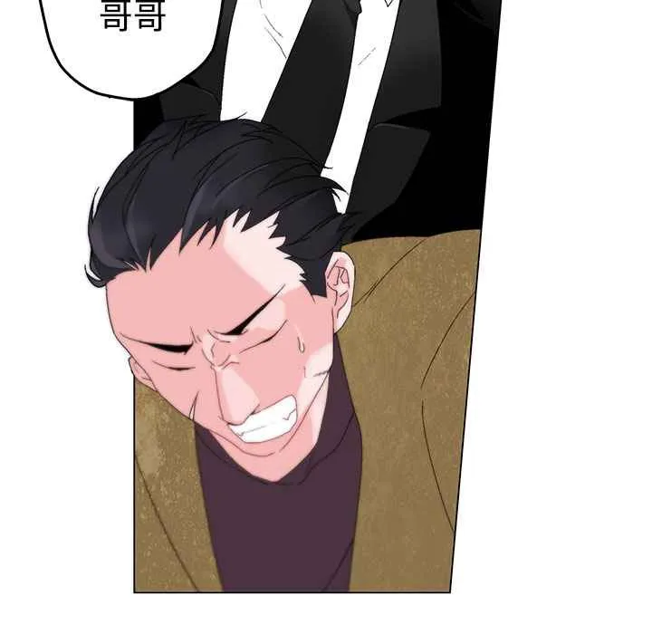 灰姑娘的哥哥们 第3话 第16页
