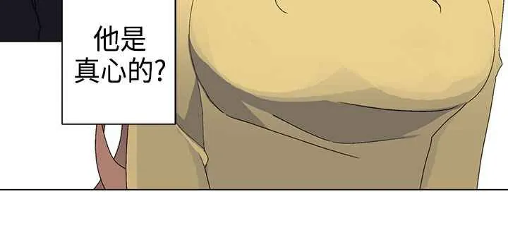 灰姑娘的哥哥们 第3话 第73页