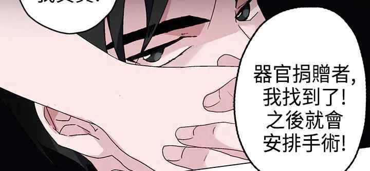 灰姑娘的哥哥们 第3话 第105页