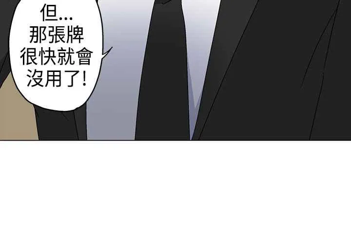 灰姑娘的哥哥们 第3话 第84页