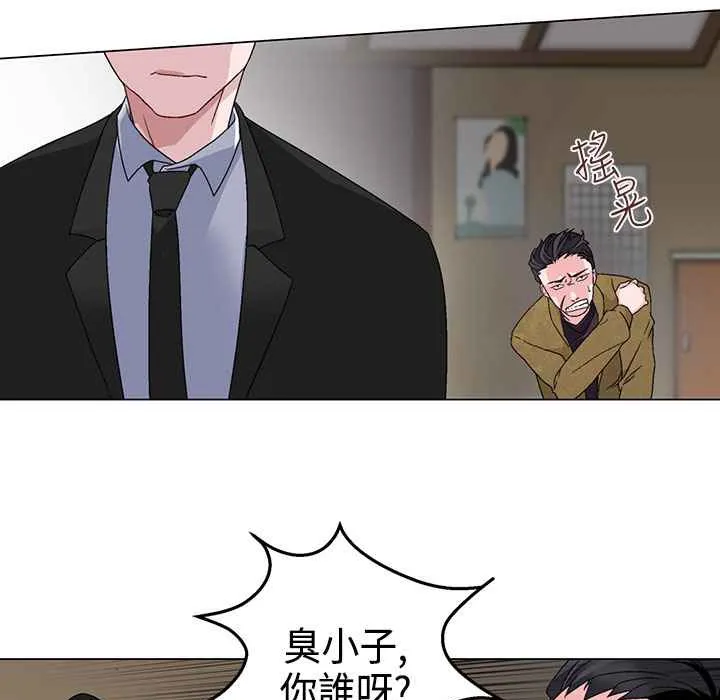 灰姑娘的哥哥们 第3话 第11页