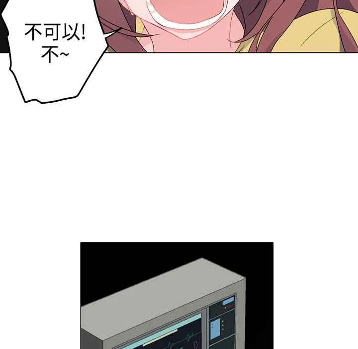 灰姑娘的哥哥们 第3话 第64页