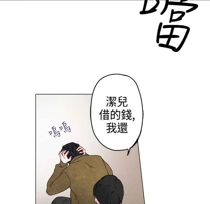 灰姑娘的哥哥们 第3话 第24页
