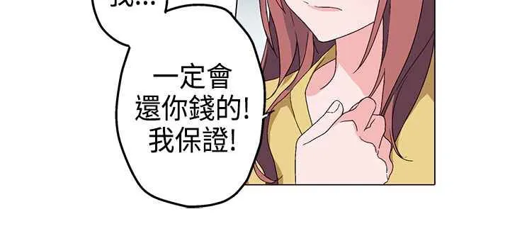 灰姑娘的哥哥们 第3话 第113页
