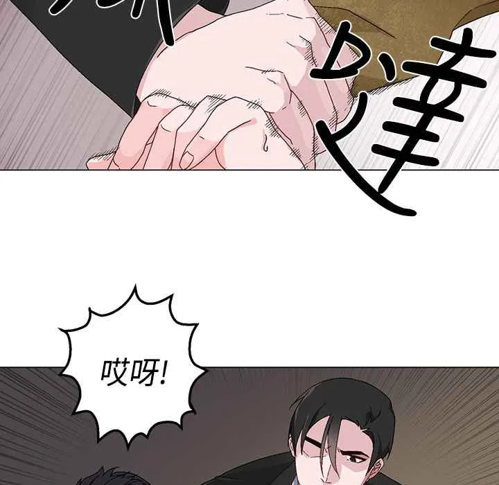 灰姑娘的哥哥们 第3话 第13页