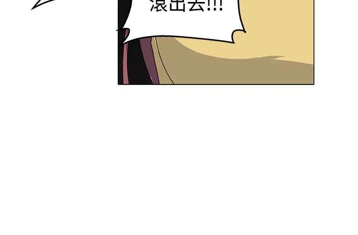 灰姑娘的哥哥们 第3话 第43页
