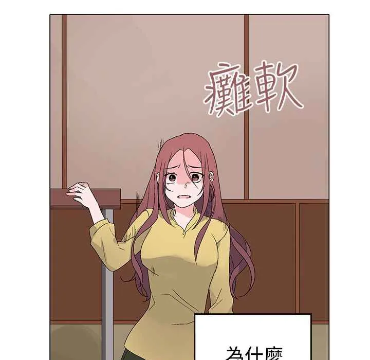 灰姑娘的哥哥们 第3话 第51页