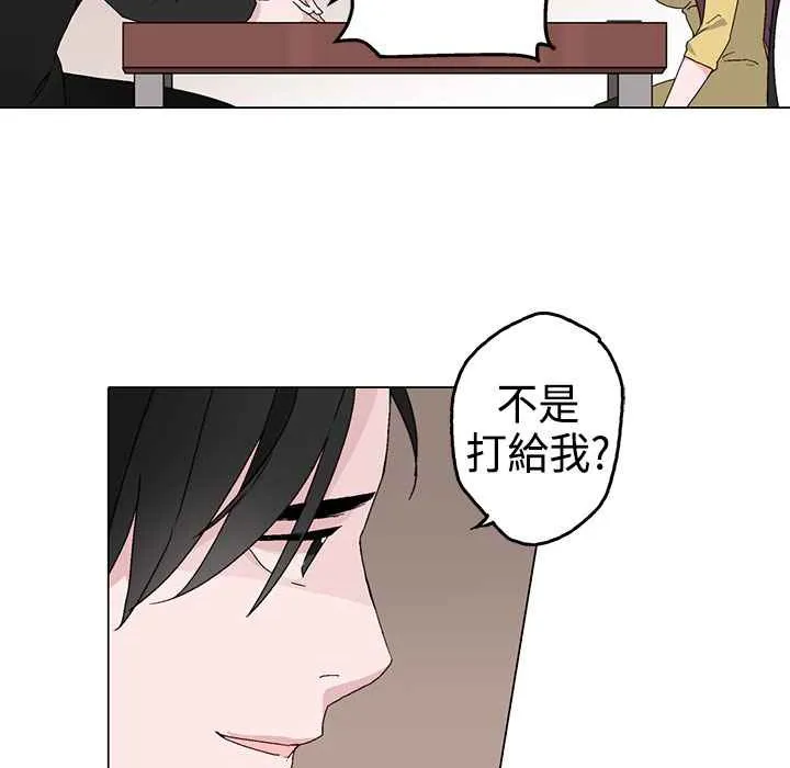 灰姑娘的哥哥们 第3话 第30页
