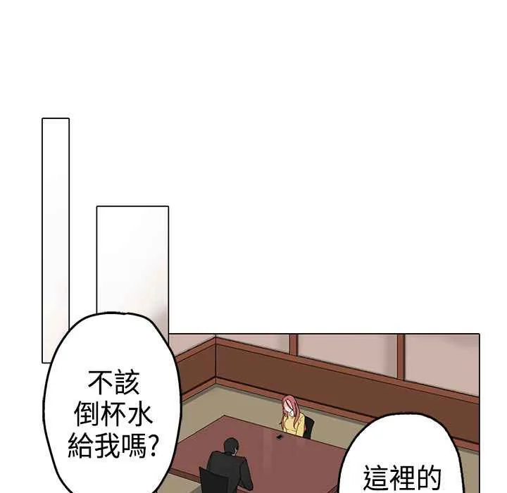灰姑娘的哥哥们 第3话 第28页