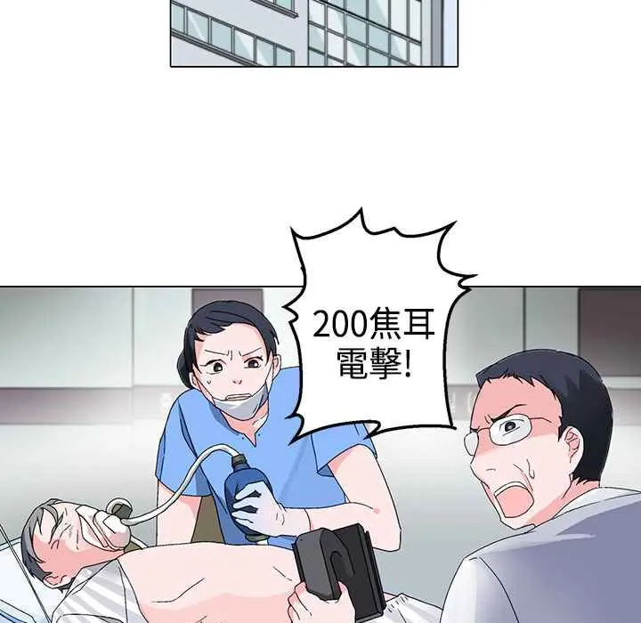 灰姑娘的哥哥们 第3话 第58页