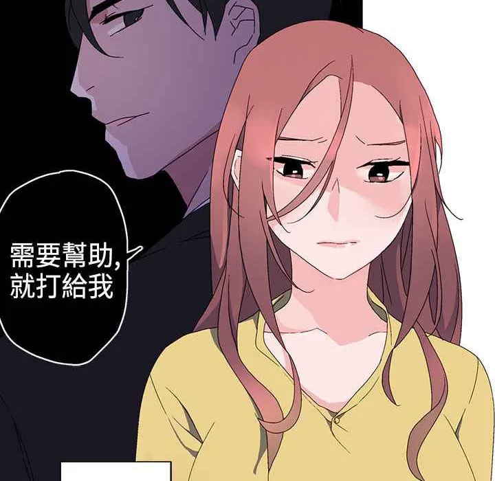 灰姑娘的哥哥们 第3话 第72页