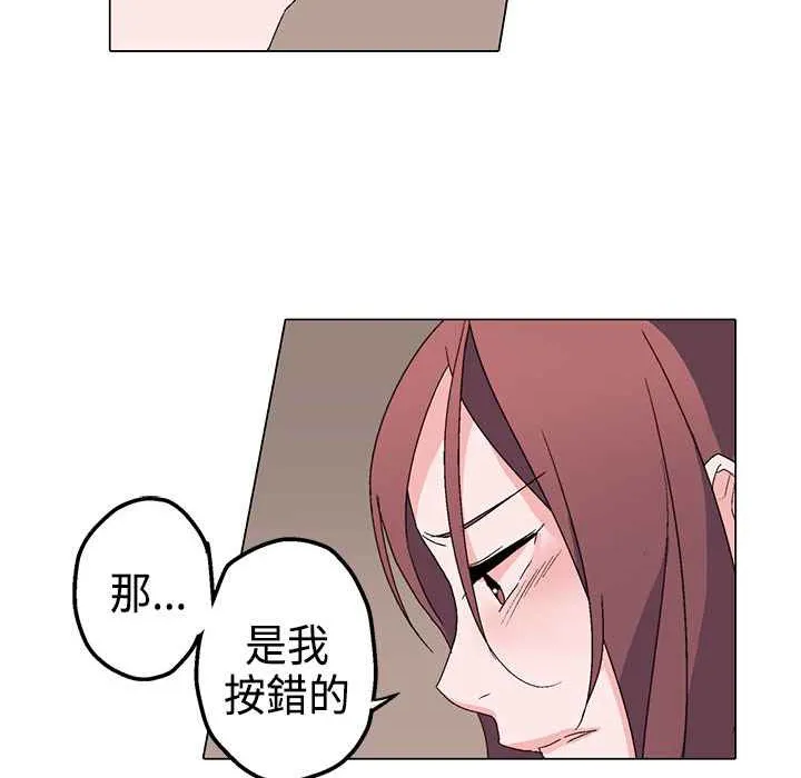 灰姑娘的哥哥们 第3话 第31页