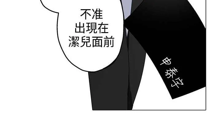 灰姑娘的哥哥们 第3话 第27页