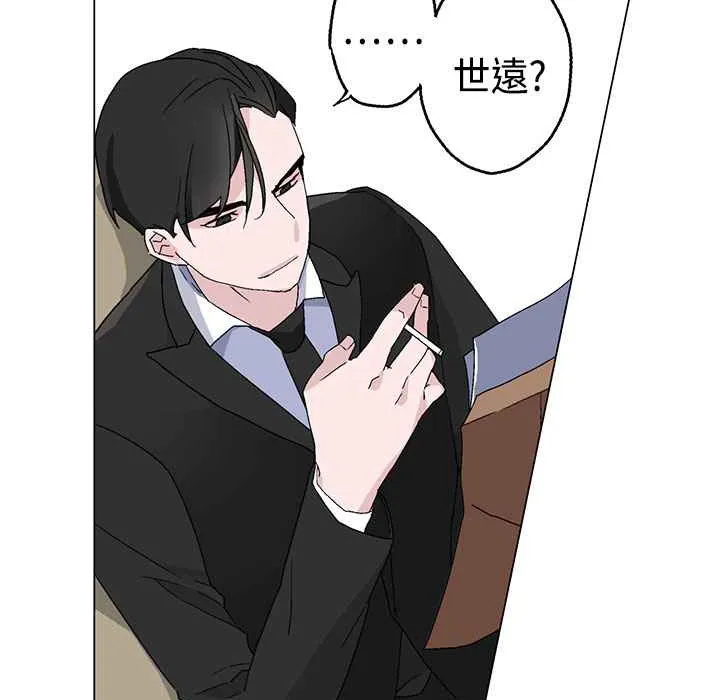 灰姑娘的哥哥们 第3话 第79页