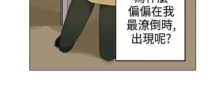 灰姑娘的哥哥们 第3话 第52页