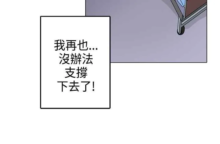 灰姑娘的哥哥们 第3话 第68页