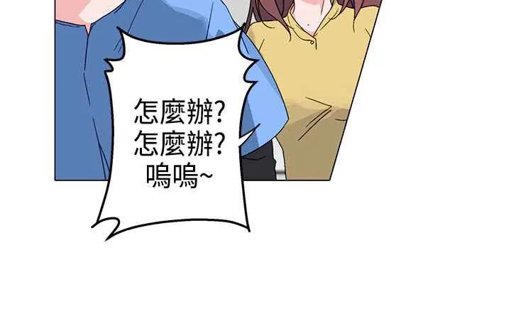灰姑娘的哥哥们 第3话 第60页
