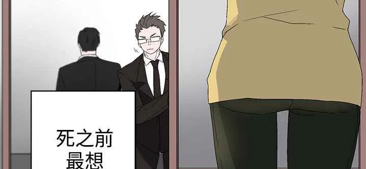 灰姑娘的哥哥们 第3话 第48页