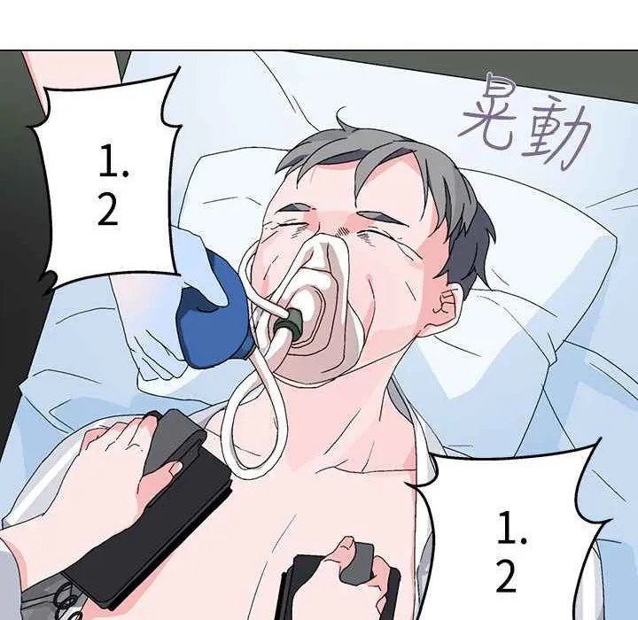 灰姑娘的哥哥们 第3话 第62页
