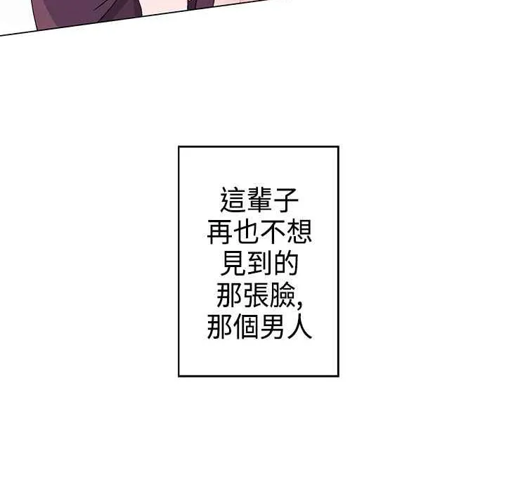 灰姑娘的哥哥们 第3话 第4页