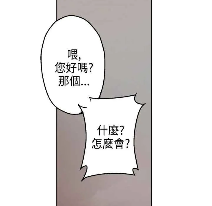 灰姑娘的哥哥们 第3话 第56页