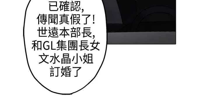 灰姑娘的哥哥们 第3话 第81页