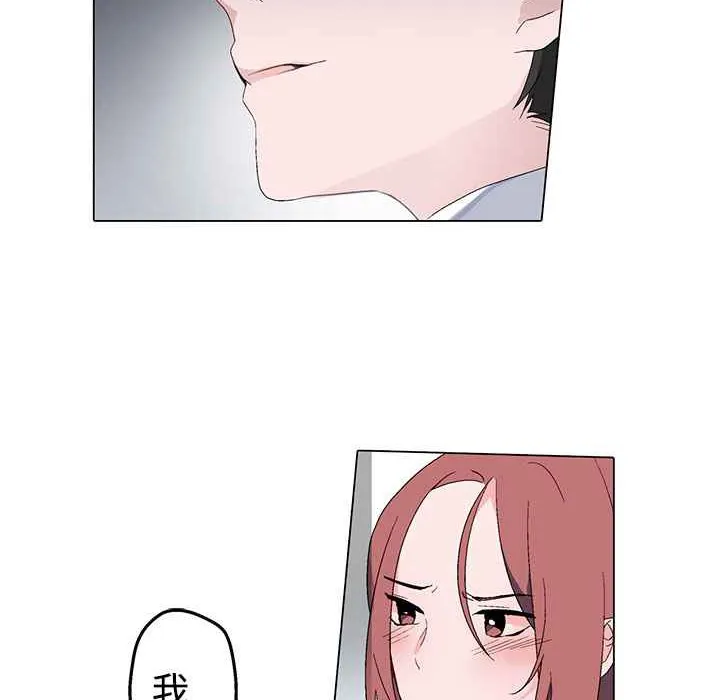 灰姑娘的哥哥们 第3话 第112页