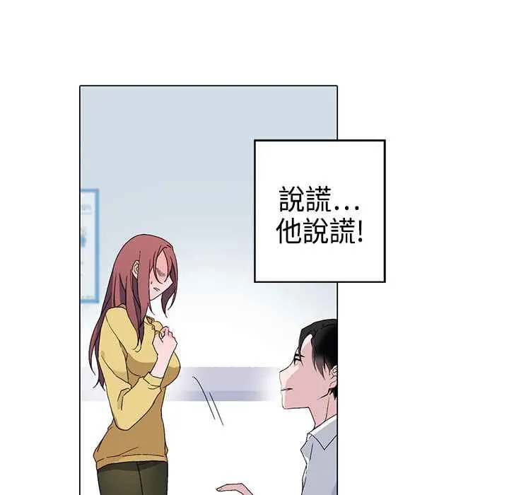 灰姑娘的哥哥们 第3话 第109页