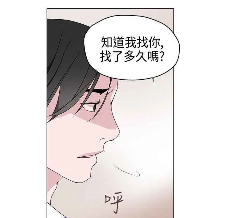 灰姑娘的哥哥们 第3话 第44页