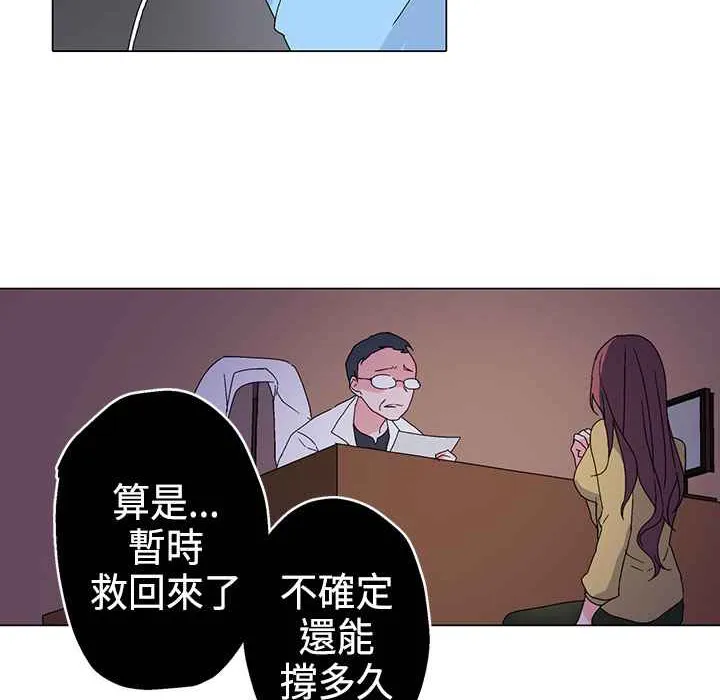 灰姑娘的哥哥们 第3话 第70页